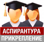 Список аспирантов и соискателей, допущенных к кандидатским экзаменам по иностранным языкам